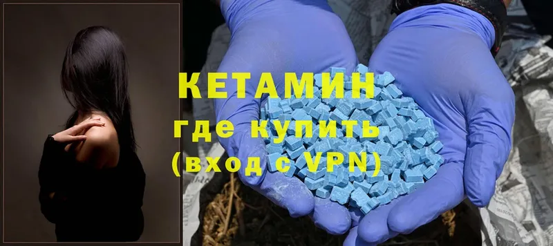 Кетамин ketamine  Алагир 